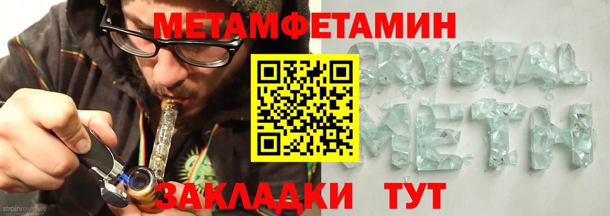 АМФЕТАМИН 97%  Вход с VPN  Amphetamine  Избербаш 