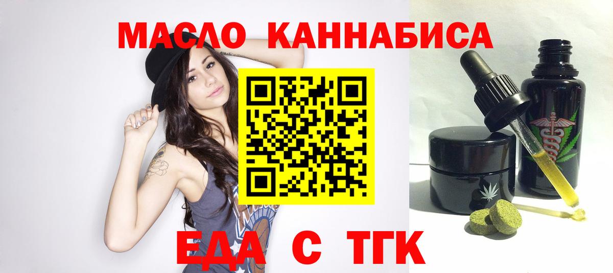 Избербаш  Еда ТГК конопля  Вход с VPN 