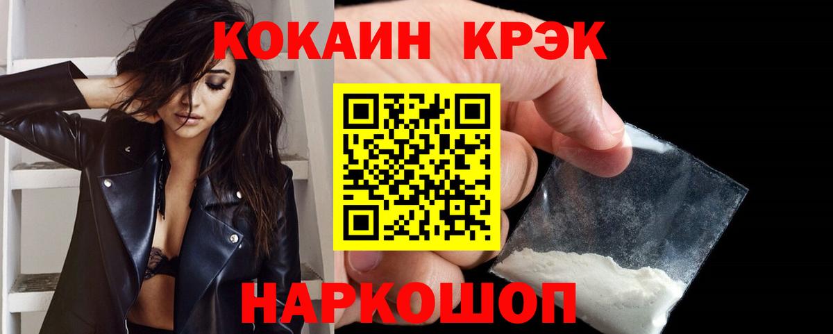 КОКАИН Эквадор  Вход с VPN  Cocaine Columbia  Избербаш 