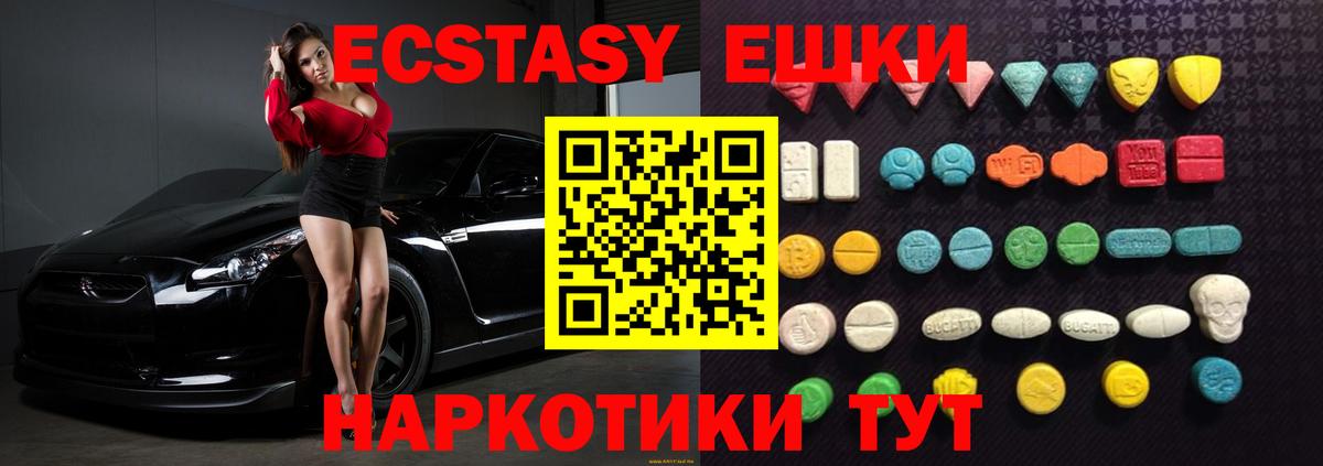 маркетплейс клад  ЭКСТАЗИ VHQ  Избербаш  Вход с VPN  даркнет сайт  Ecstasy 250 мг  Экстази 