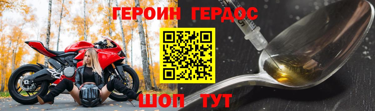 Избербаш  Героин  Вход с VPN  Героин Heroin 