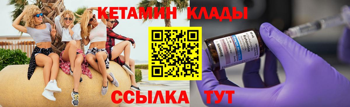 КЕТАМИН ketamine Избербаш