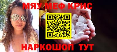 MESCALINE Лесосибирск