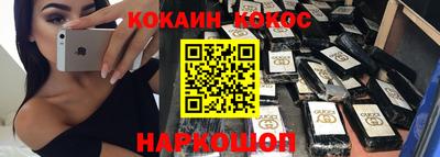 кокаин VHQ Ликино-Дулёво
