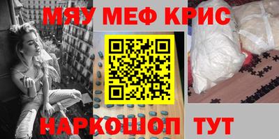 MESCALINE Лесосибирск