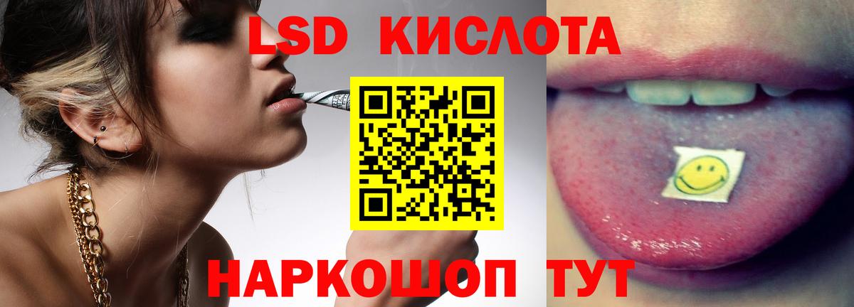 Лсд 25 экстази ecstasy Избербаш