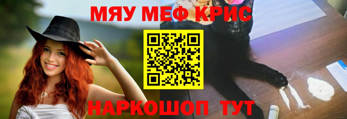 Мефедрон кристаллы Избербаш