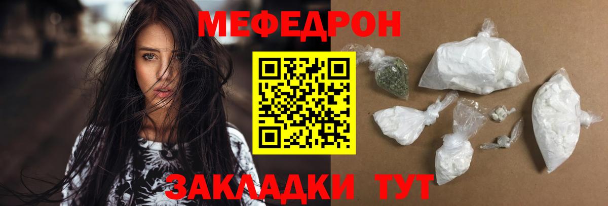 МЯУ-МЯУ кристаллы  Вход с VPN  Избербаш  Меф мяу мяу 