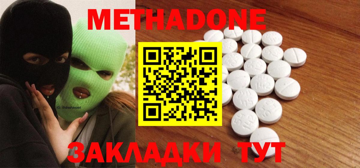 Избербаш  МЕТАДОН мёд  МЕТАДОН мёд  Вход с VPN 