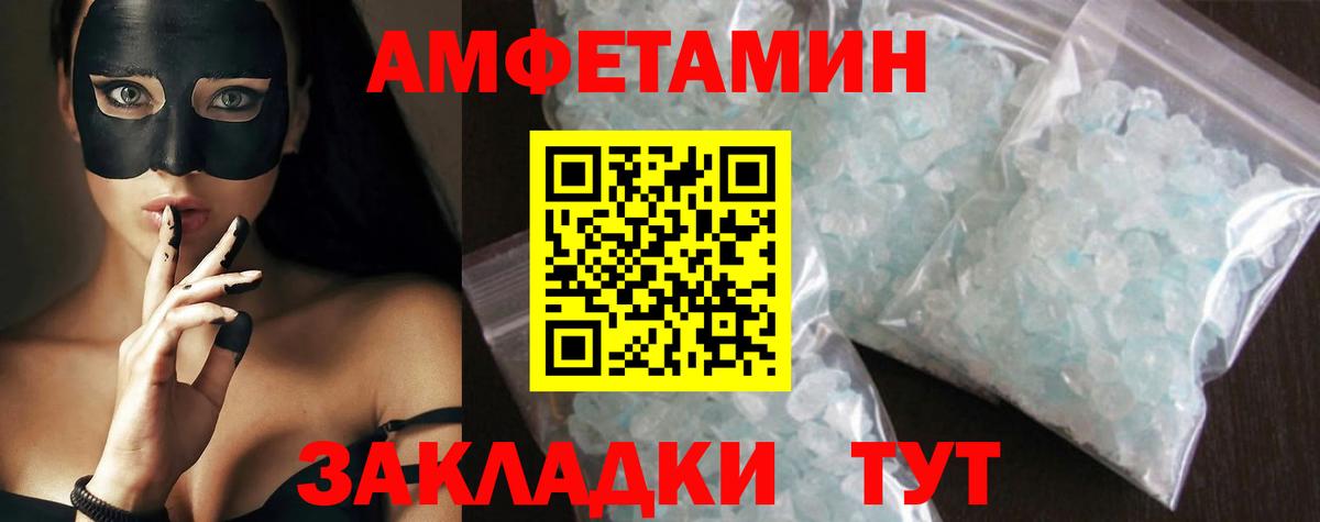 Метамфетамин Декстрометамфетамин 99.9%  Вход с VPN  Избербаш 