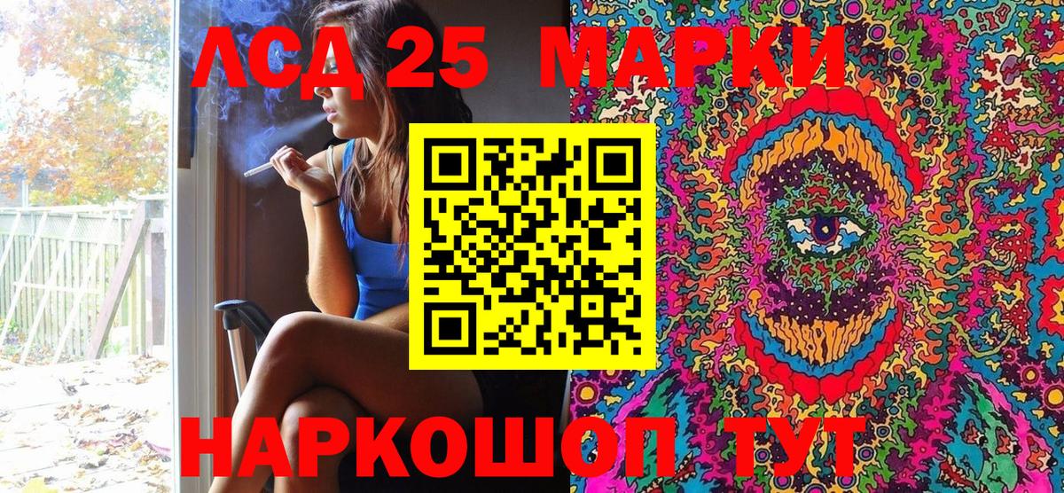 Избербаш  Марки 25I-NBOMe  Вход с VPN  Наркотические марки 1,5мг 
